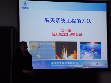 系统工程方法报告会