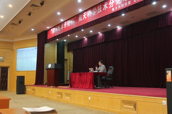 15系学术论坛第38期报告会新闻稿