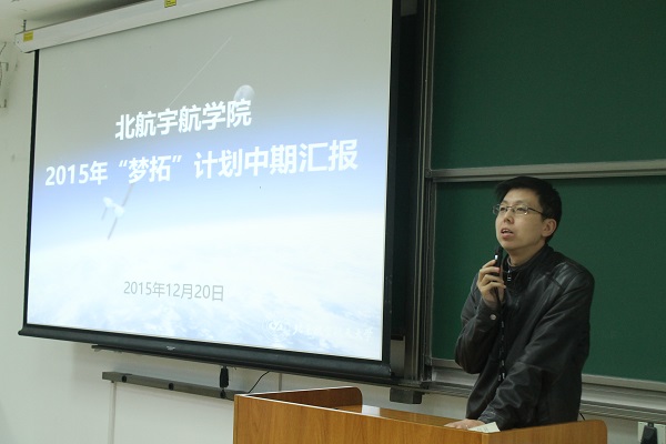 betway必威体育西汉姆联2015年“梦拓”计划中期汇报答辩会隆重举行