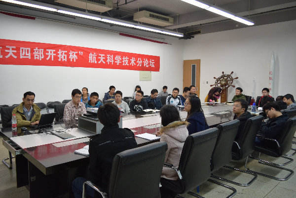 “航天四部开拓杯”SY14152班报告会