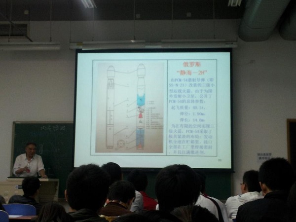 “航天四部开拓杯”航天科学技术分论坛学术报告第19期