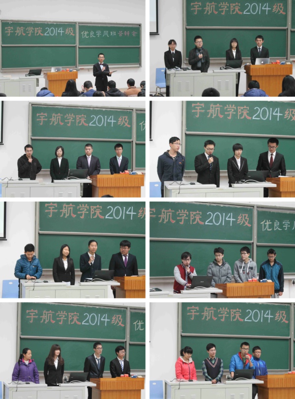 betway必威体育西汉姆联2014级优良学风班答辩顺利举行
